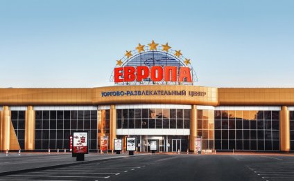 Европа