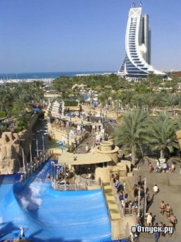 Аквапарк Wild Wadi