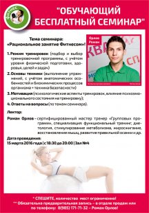 Обучающий бесплатный семинар в Мореон
